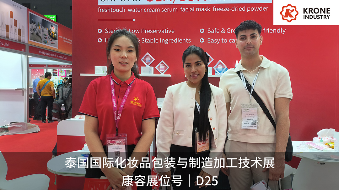 次拋「泰」熱丨康容遠赴泰國美博展（COSMEX）圓滿收官 康容次拋再一次火熱全場，閃耀東南亞！