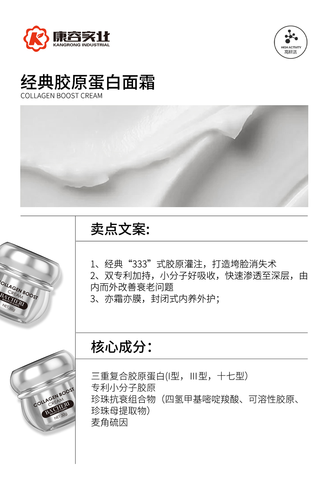 次拋「泰」熱丨康容遠赴泰國美博展（COSMEX）圓滿收官 康容次拋再一次火熱全場，閃耀東南亞！