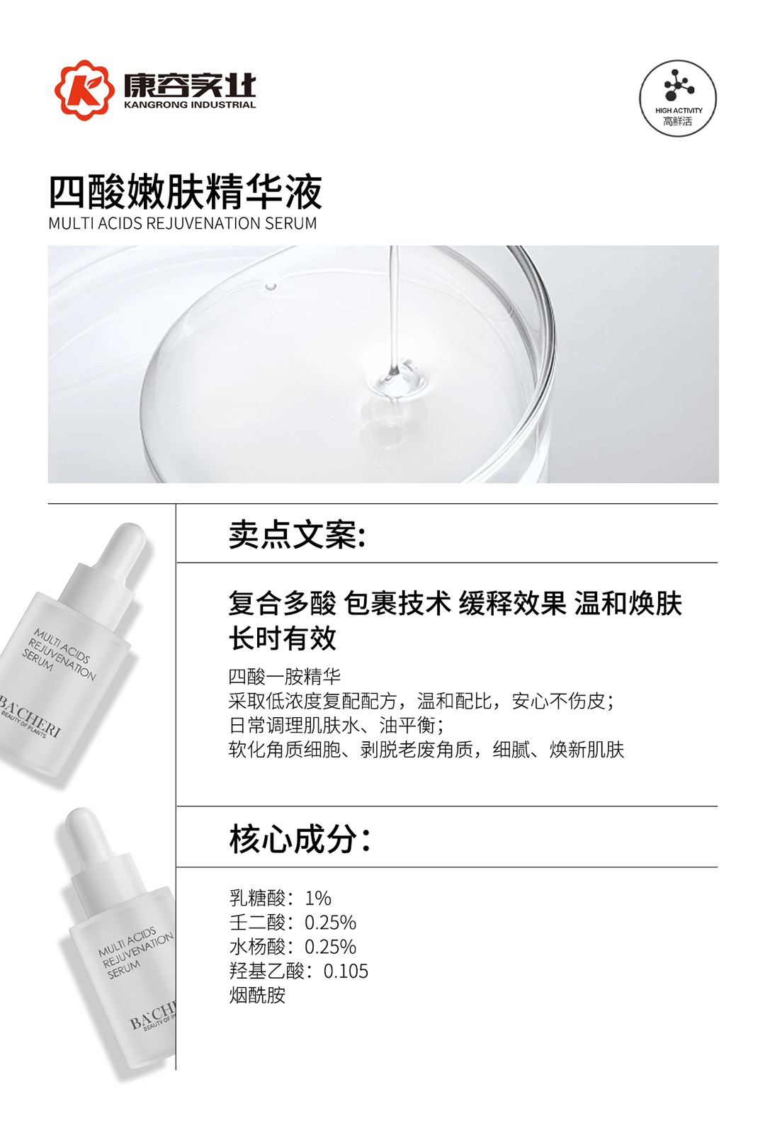 次拋「泰」熱丨康容遠赴泰國美博展（COSMEX）圓滿收官 康容次拋再一次火熱全場，閃耀東南亞！